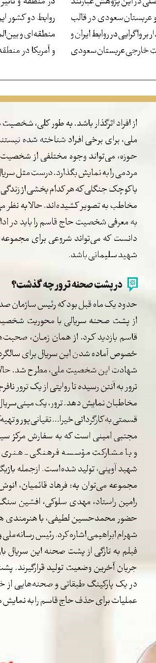 سیمای درخشان قهرمانان ملی درقاب زرین رسانه‌ملی