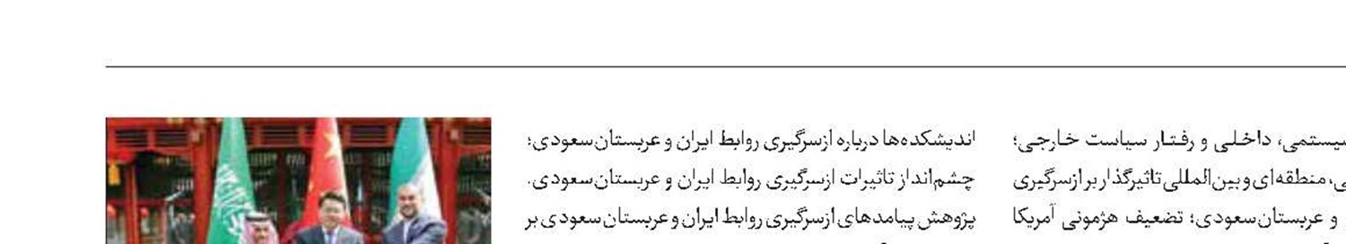 انتشار پژوهش معاونت برون‌مرزی