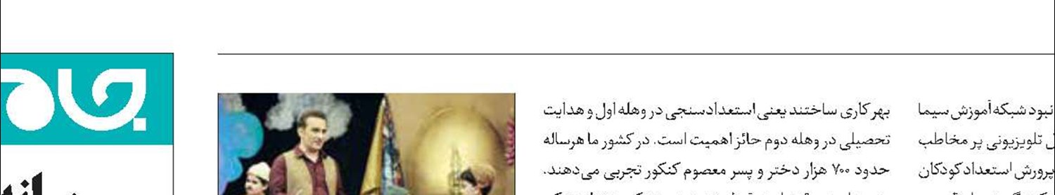 «یكی بود یكی نبود» استعدادیابی می‌كند