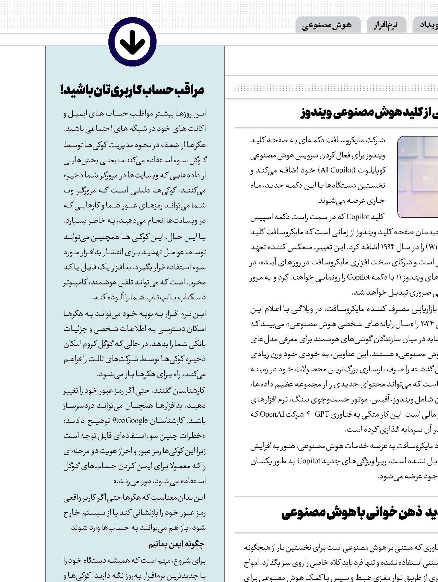 ساخت ایستگاه‌های معلق5Gتوسط ژاپن