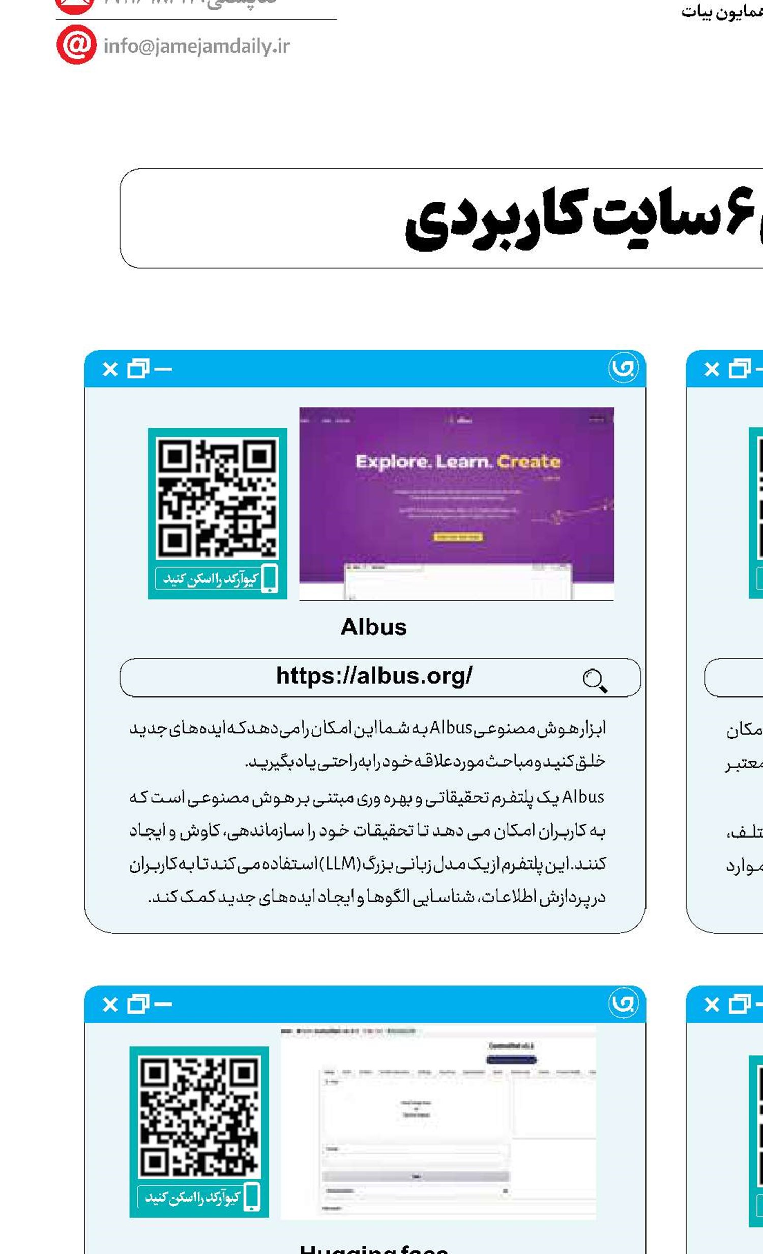 معرفی 6سایت کاربردی