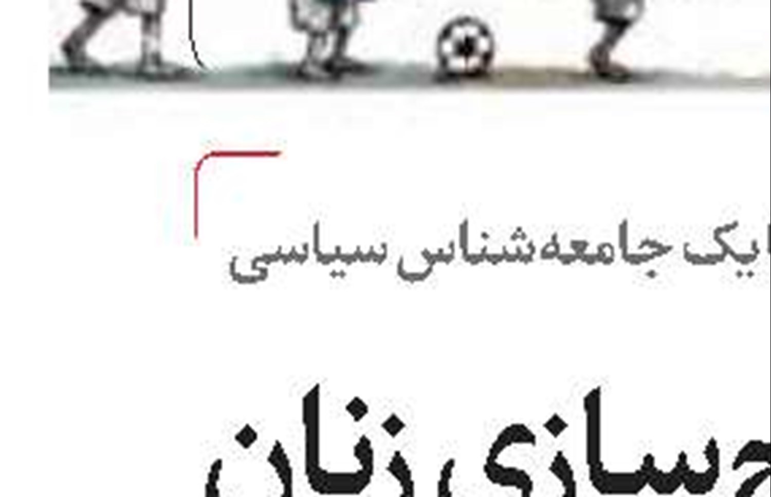 کسی سراغ‌ عکاسان دفاع‌مقدس را‌نمی‌گیرد