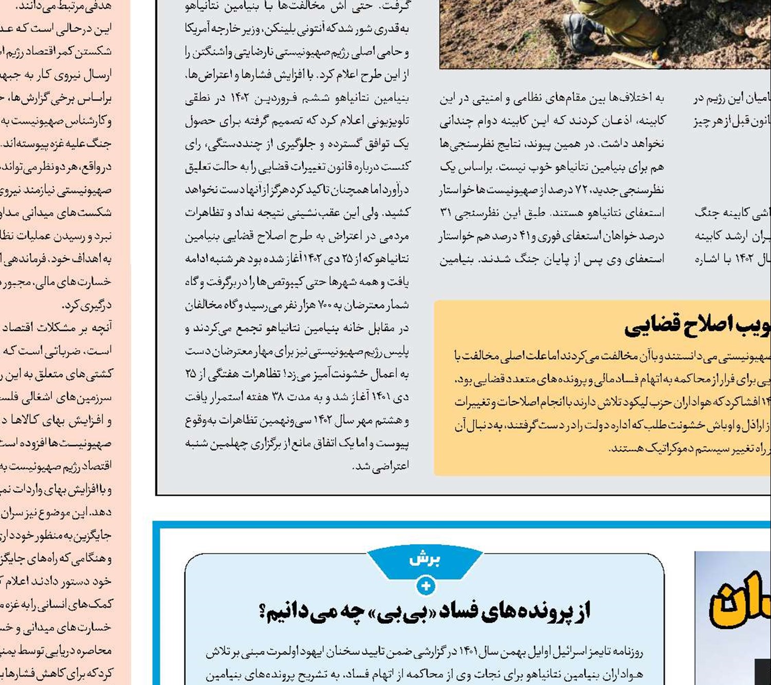 شکست استراتژی نبرد بیرون از میدان