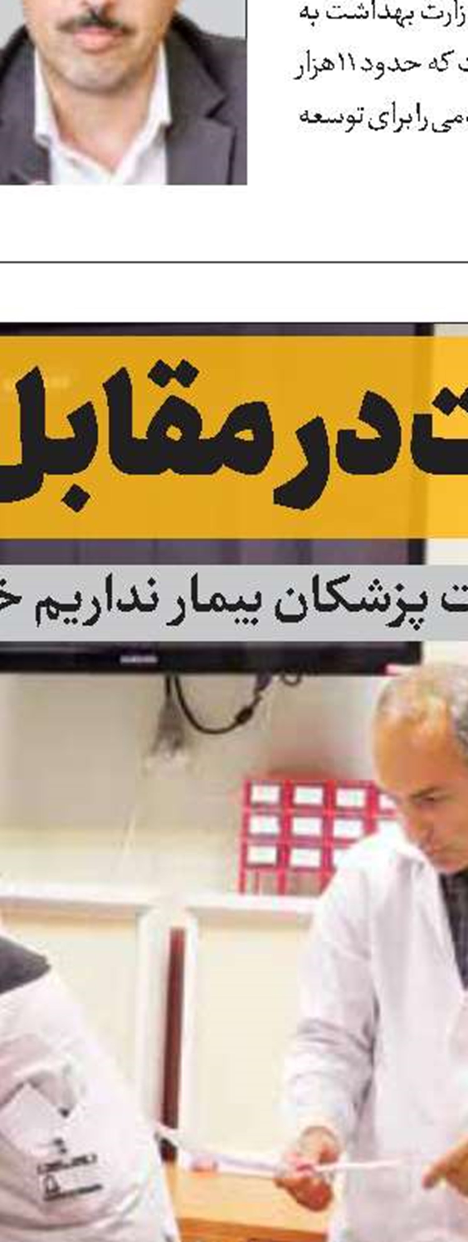 حق باشماست