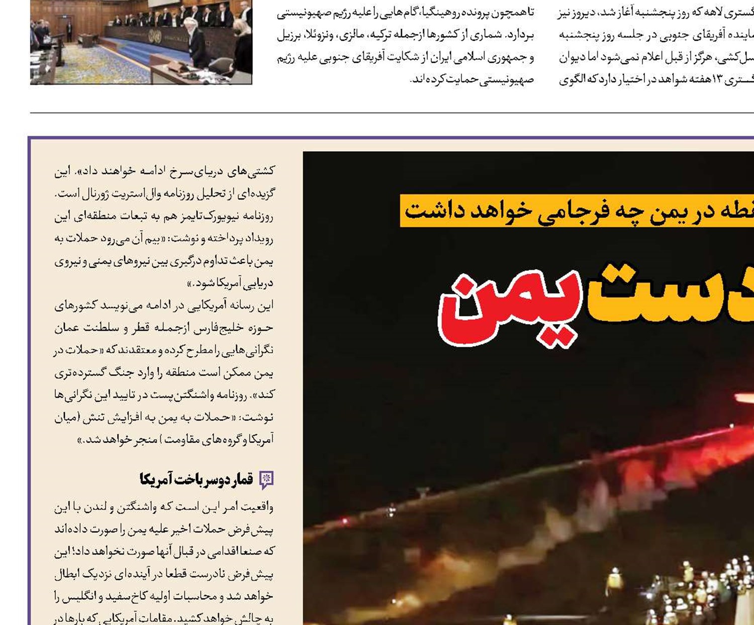 ابتکار عمل دست‌یمن