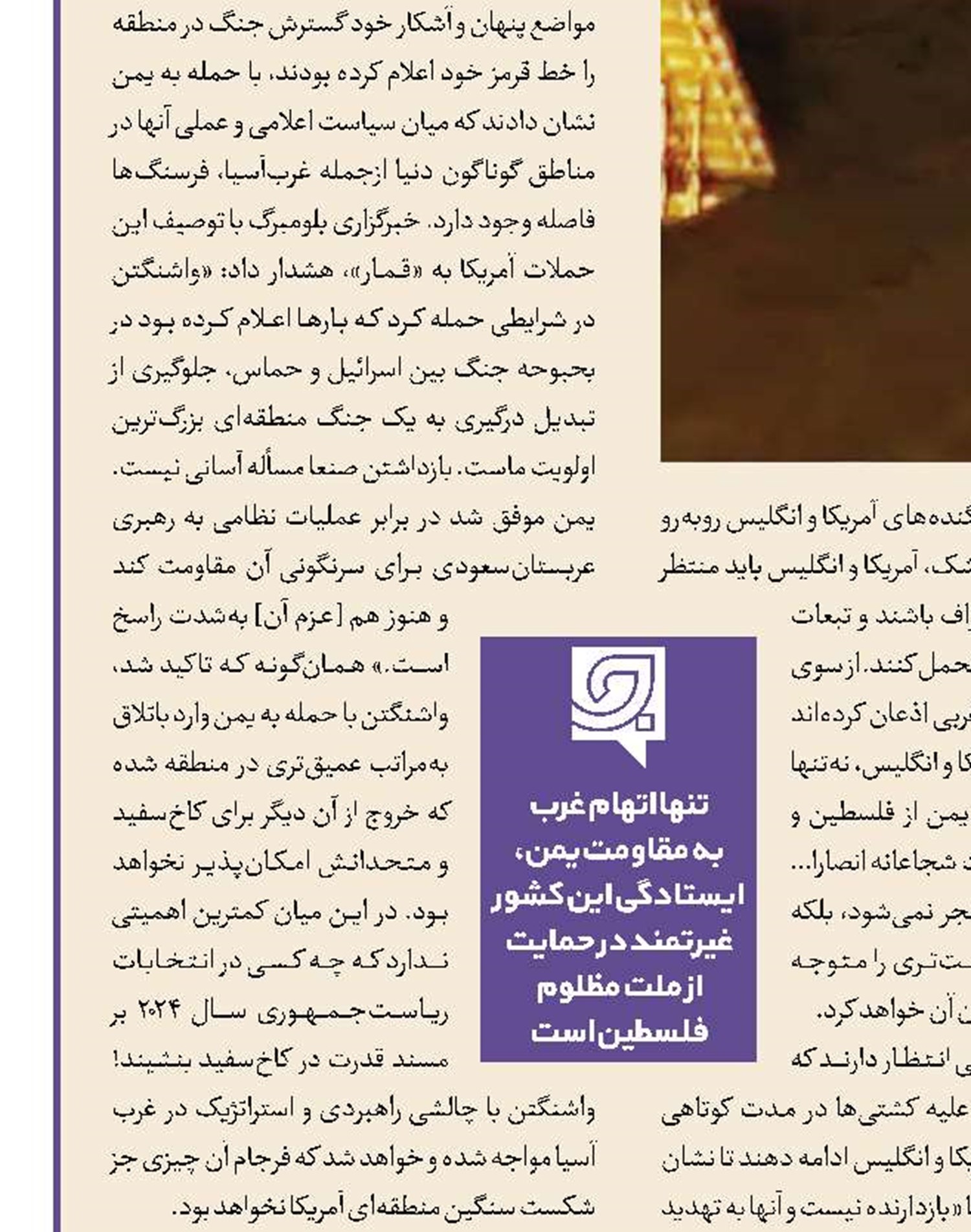 دستِ‌باز یمنی‌ها برای انتقام