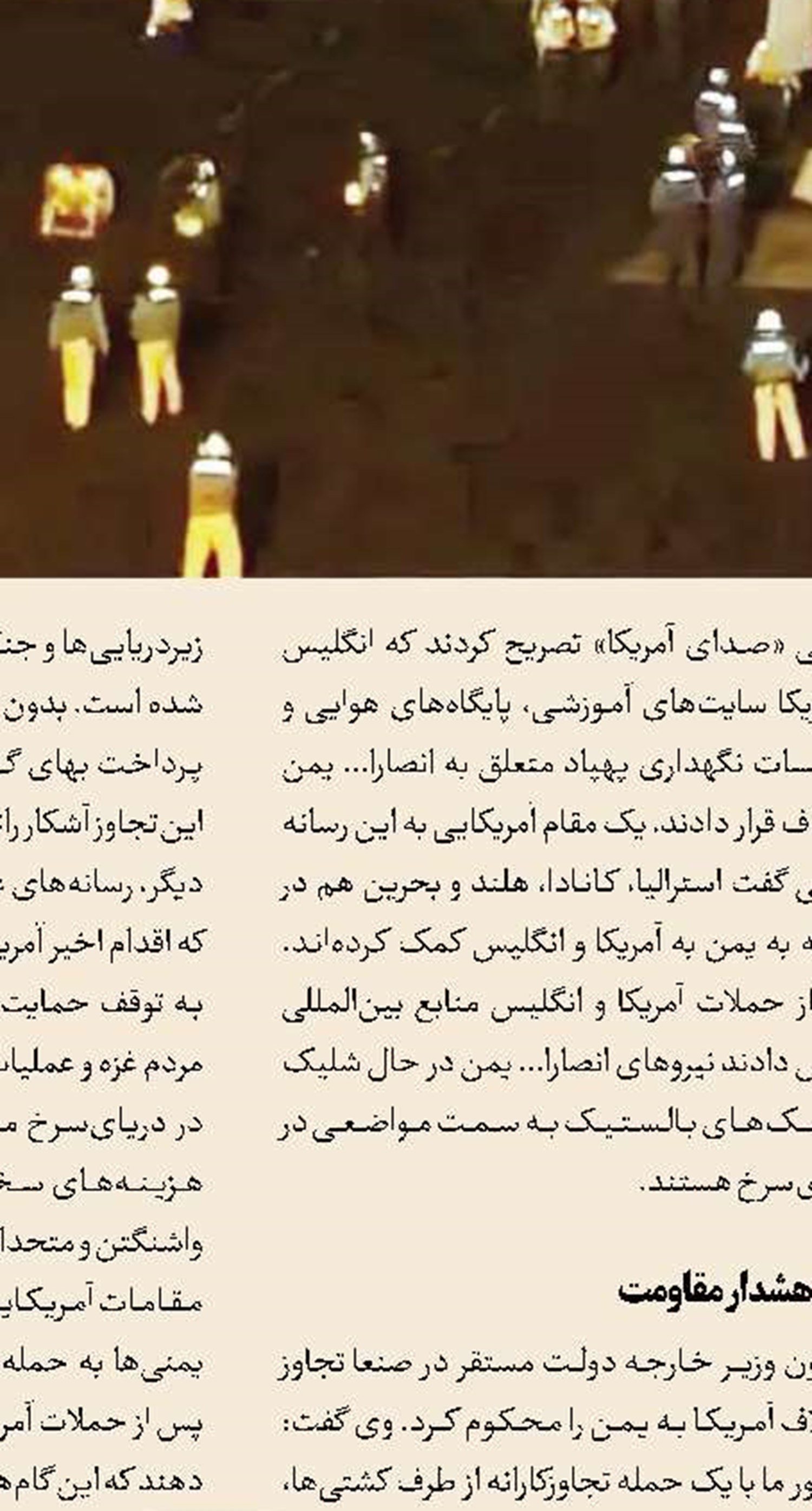بازی آخر متحدان شیطان
