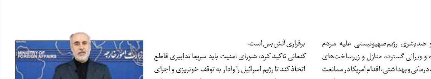 لزوم اجرای قطعنامه‌های۲۷۱۲ و۲۷۲۰ توسط اسرائیل