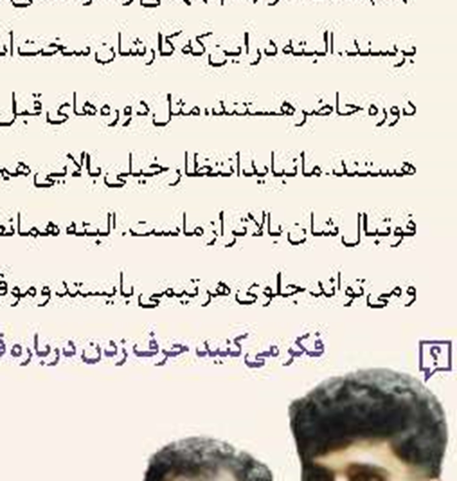 شانس قهرمانی تیم‌ها در جام ملت‌ها
