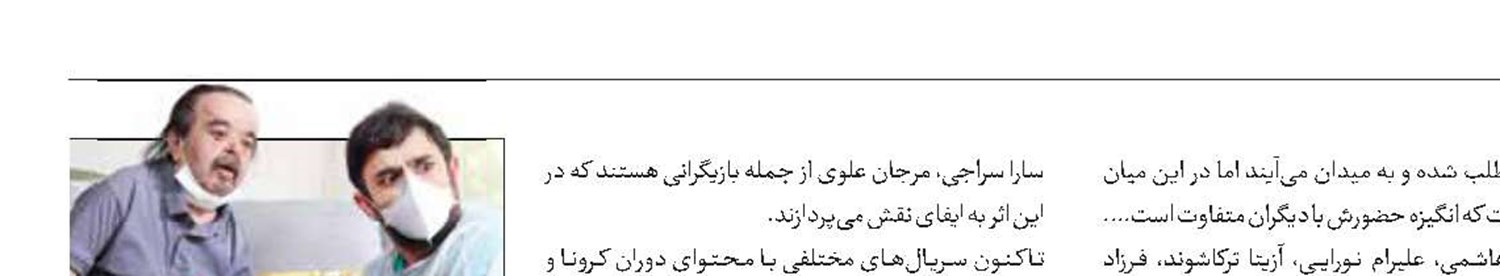 آغاز پخش «بیست‌کویید» از شبکه‌3