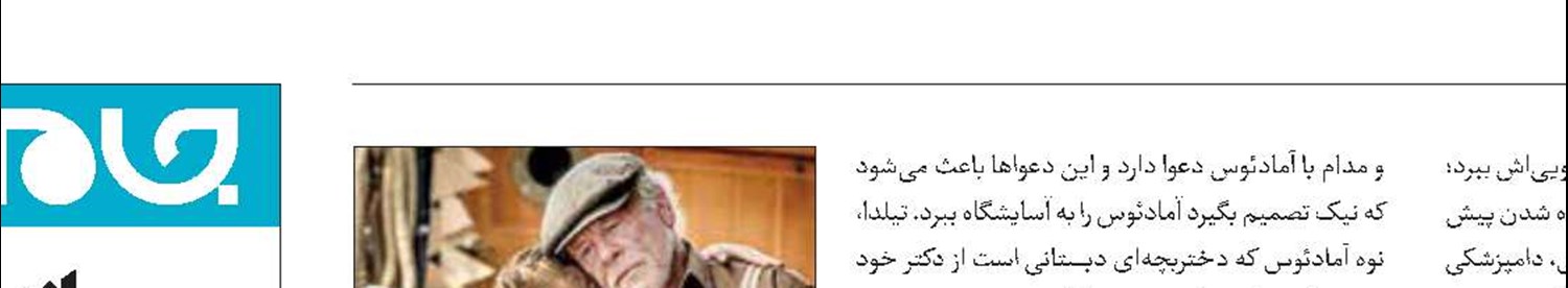 «سر پر از عسل» درشبکه نمایش