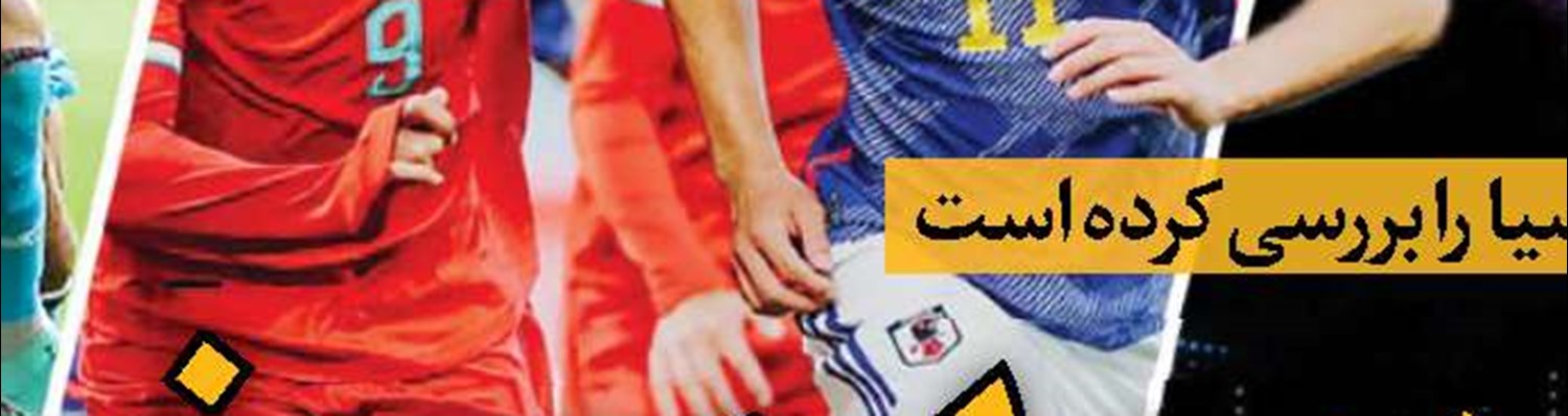 تفرقه‌افکنی راهبرد داعش در ایران