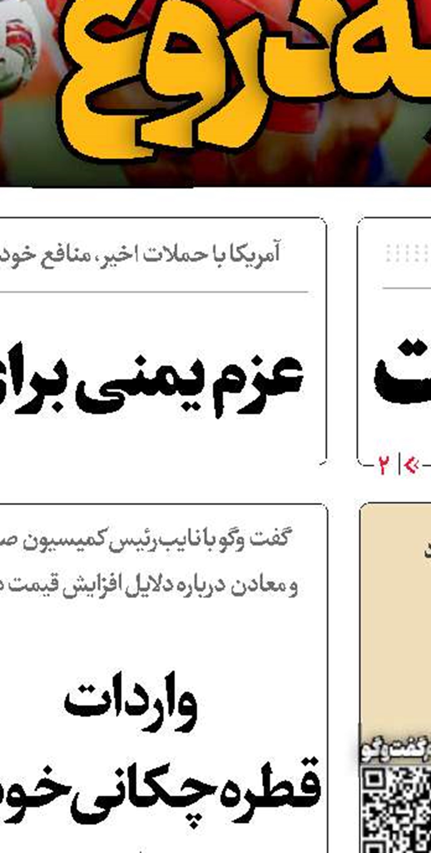 حق‌پخش را رسما خریده‌ایم