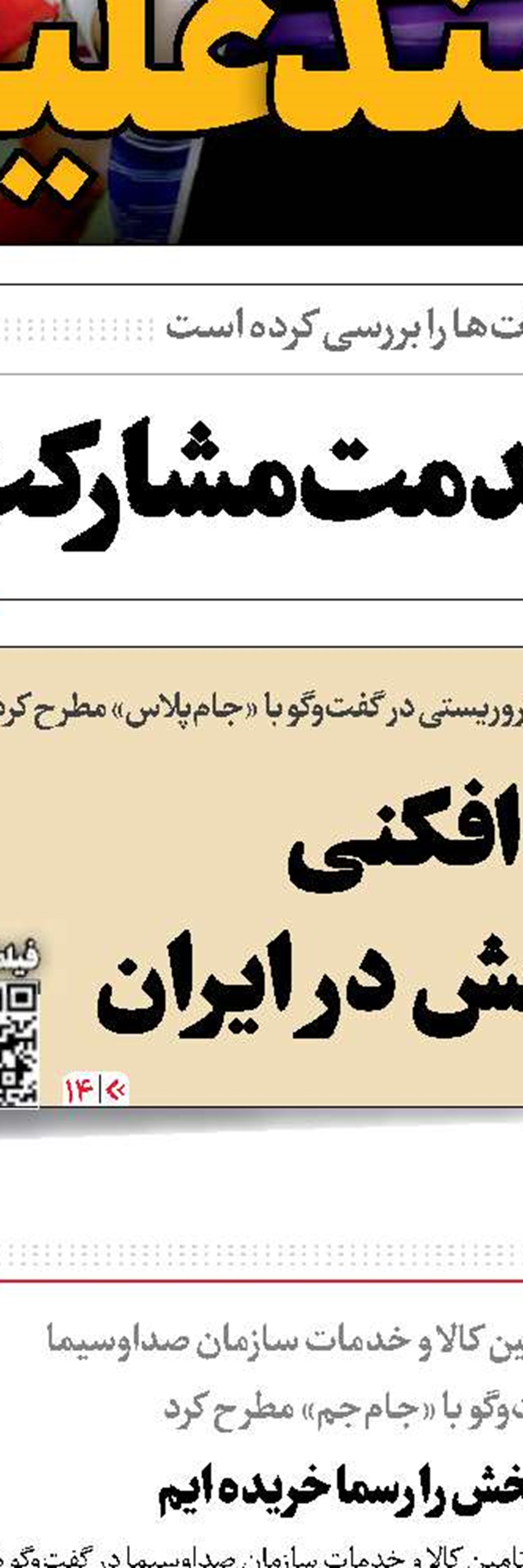 شناخت ناقص آمریکا ازتوانمندی‌های مردم یمن