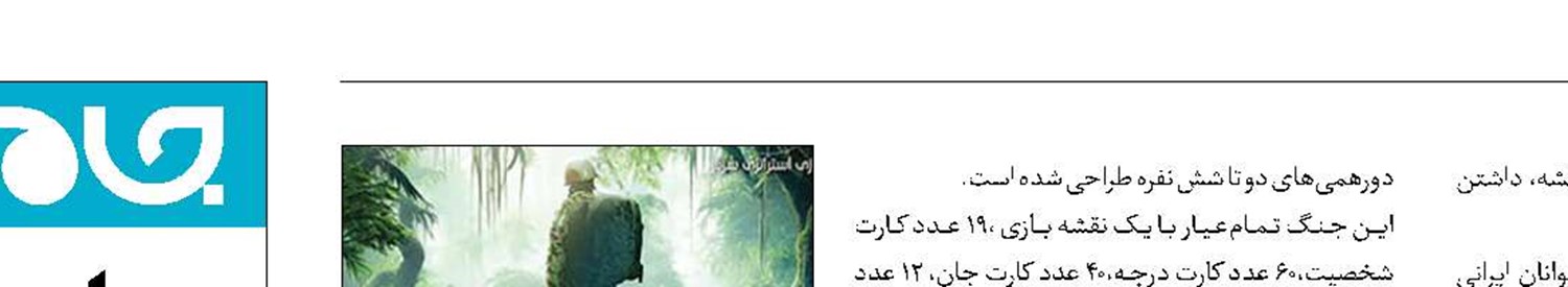 بازی سرباز منتشر شد