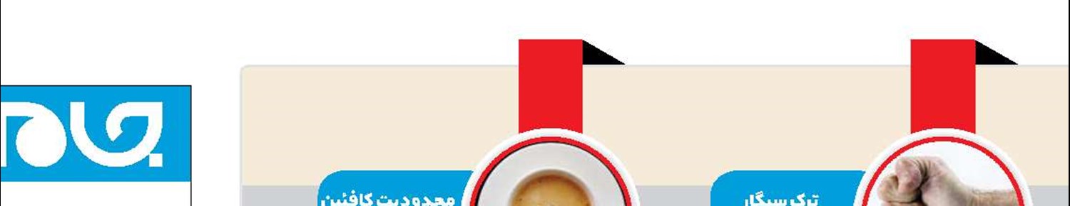 4 نکته ضروری برای سلامت جنین