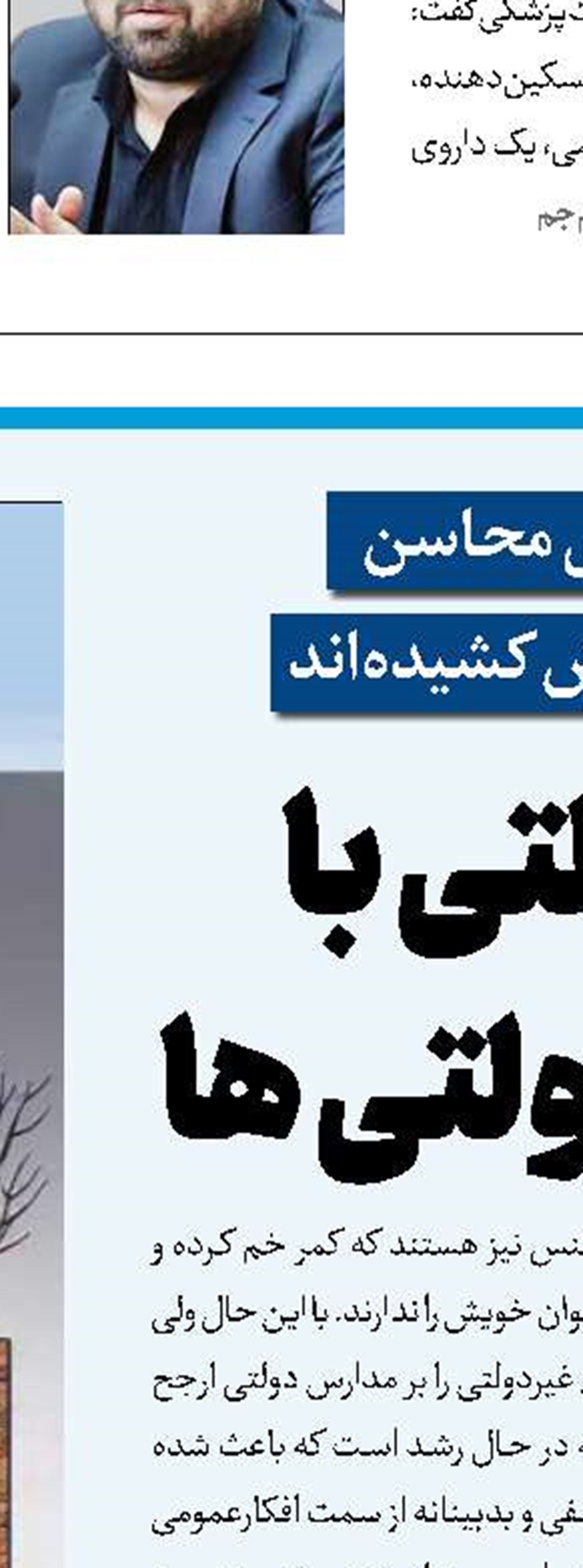 حق با شماست
