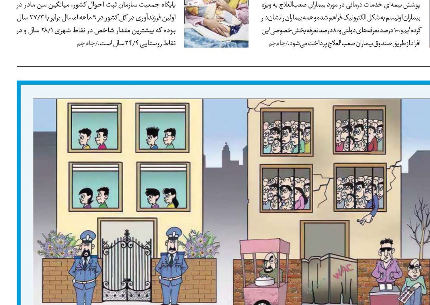 چالش بی‌عدالتی با کسب‌وکار غیردولتی‌ها