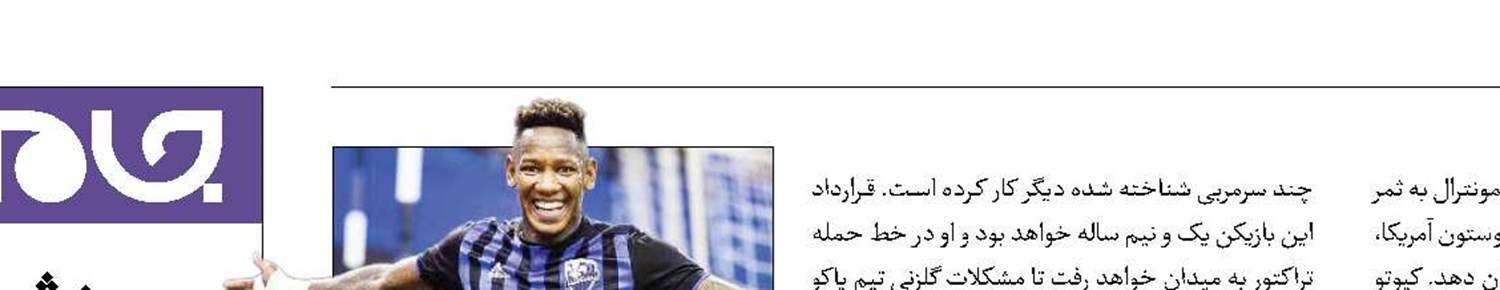 تراکتور، بمب اول را ترکاند!