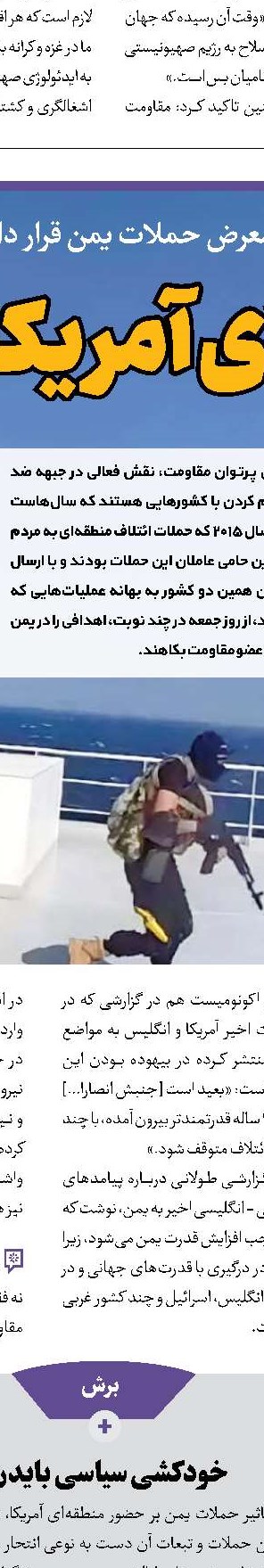 شهرک‌نشینان آواره مشکل بزرگ نتانیاهو