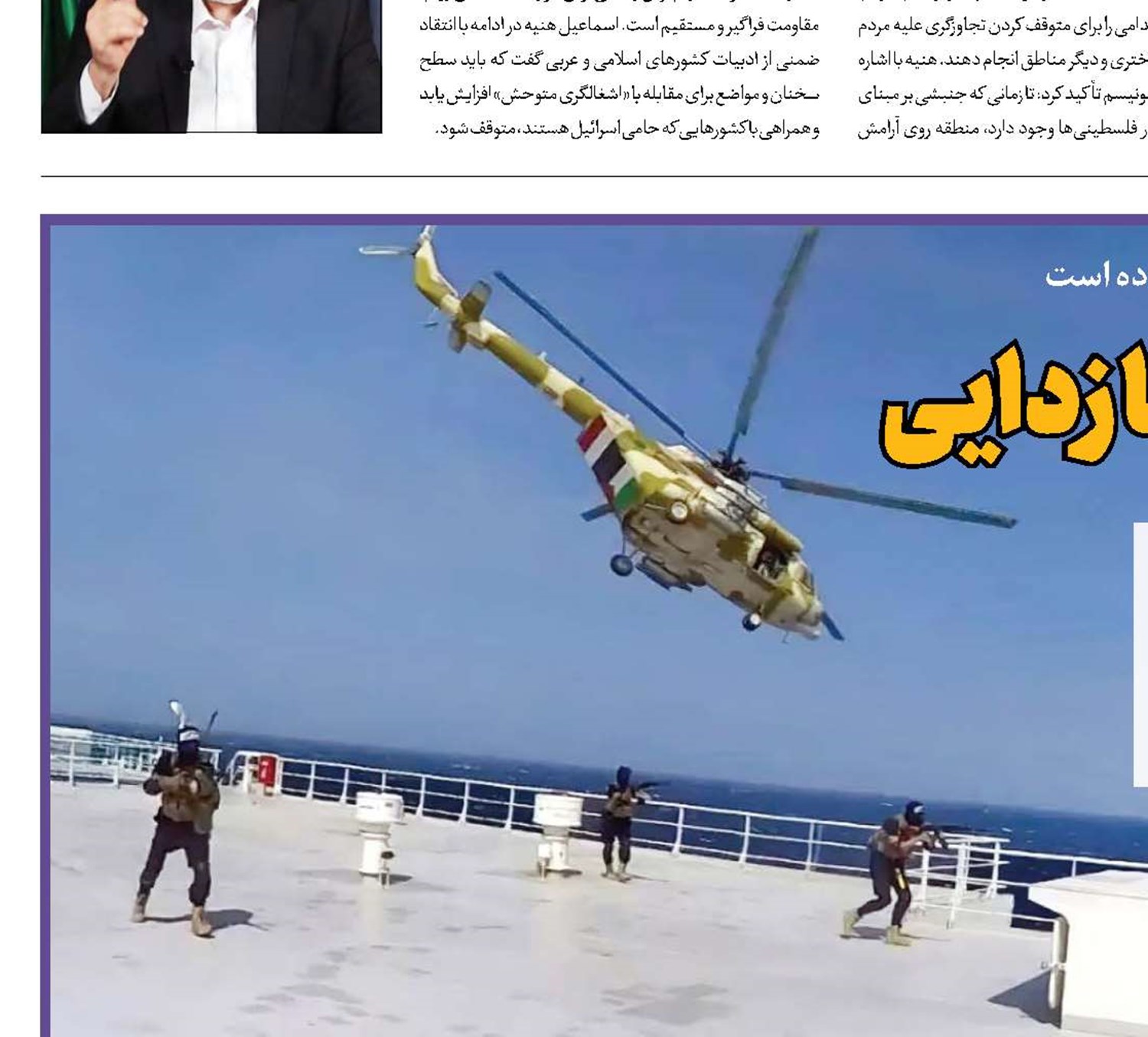 عزم یمنی‌ برای آمریكا  زدایی 