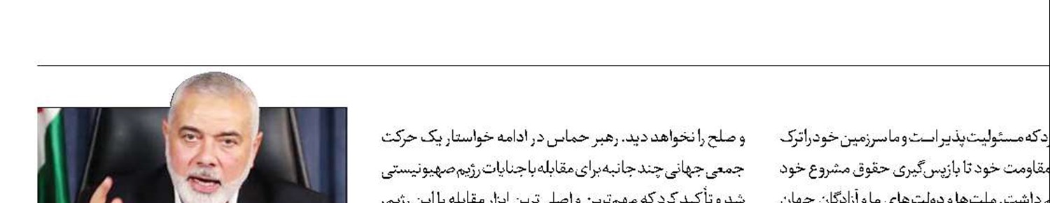 دست از مقاومت بر‌نخواهیم داشت