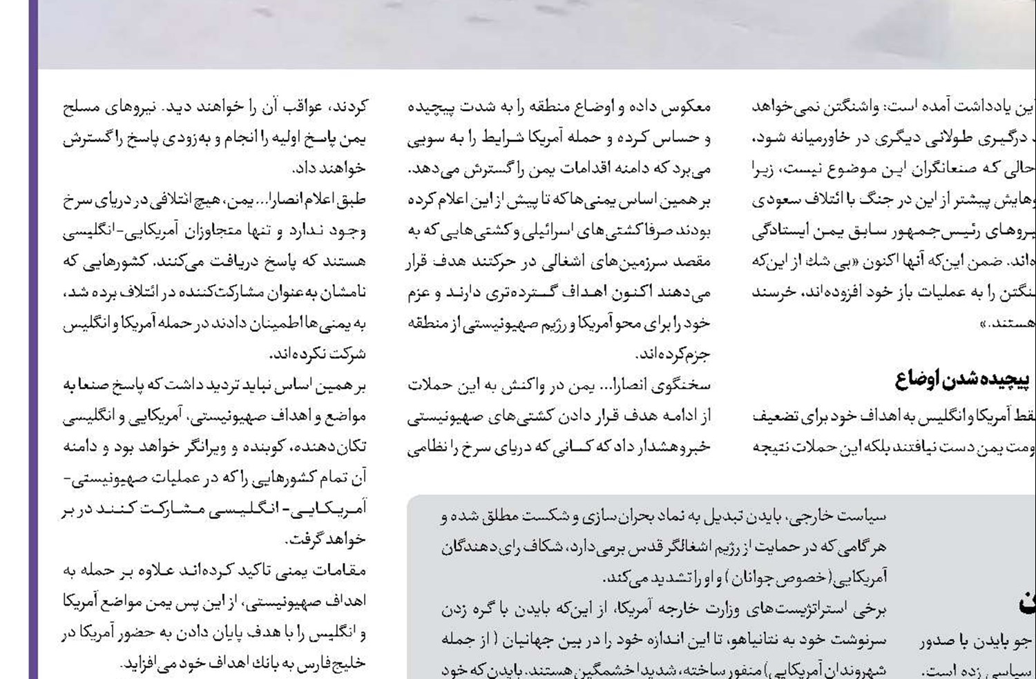 حمله به یمن، حماقت آمریکا و انگلیس بود