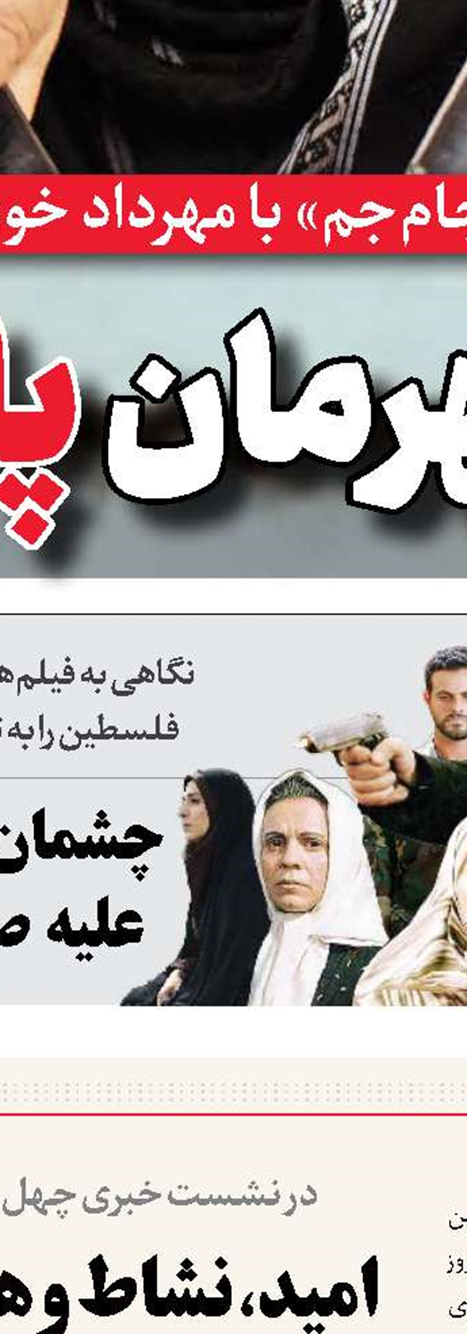 «حاتمی‌کیا»یی که تکثیر نشد!؟