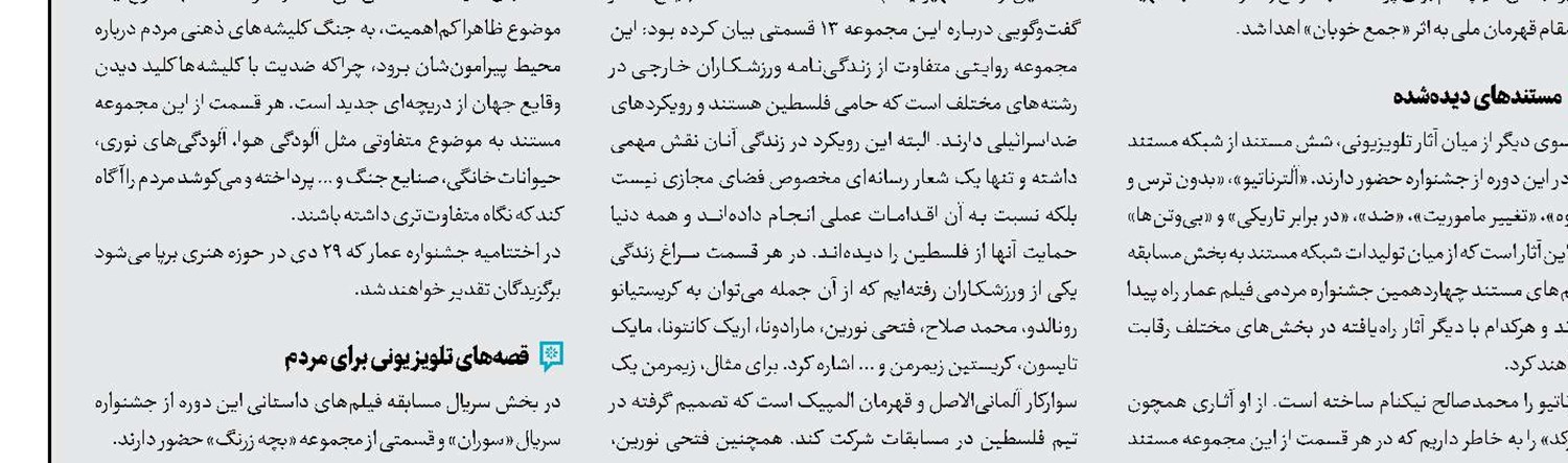 پرتره یک روحانی معیار