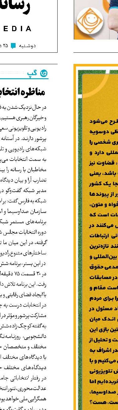 اینجا یک کشور است!