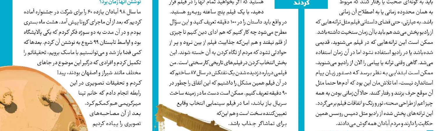 میدان ولیعصر فوتبالی شد