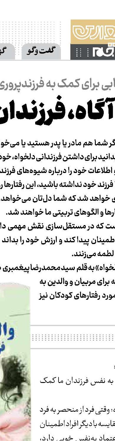 ماجرای ورود زنان به بازار کار