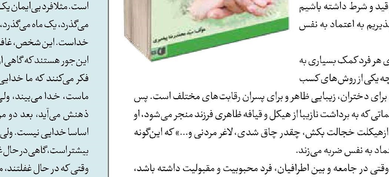 رزقی که دست خداست