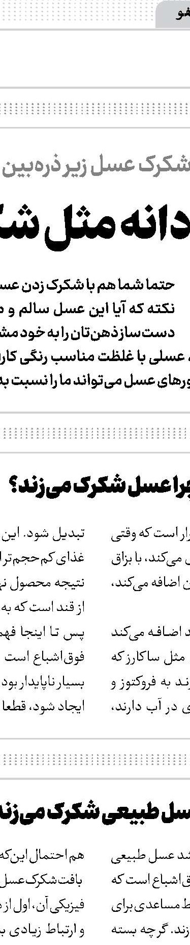 یک ادویه و این همه خاصیت 