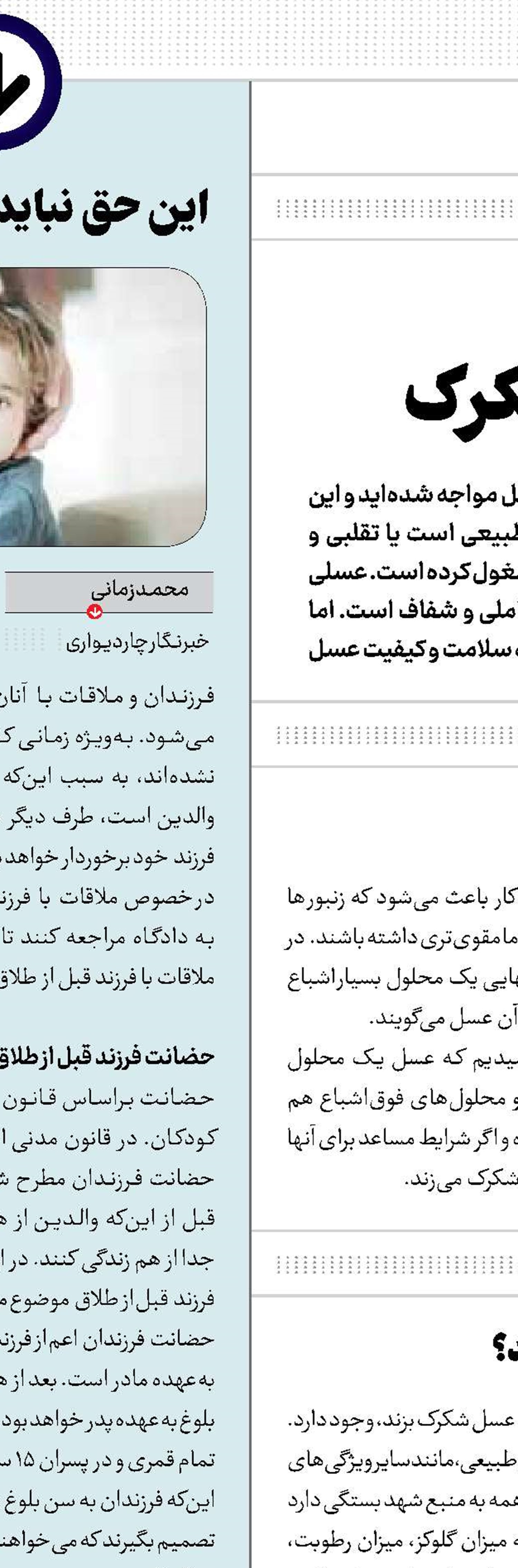 دانه‌دانه مثل شکرک