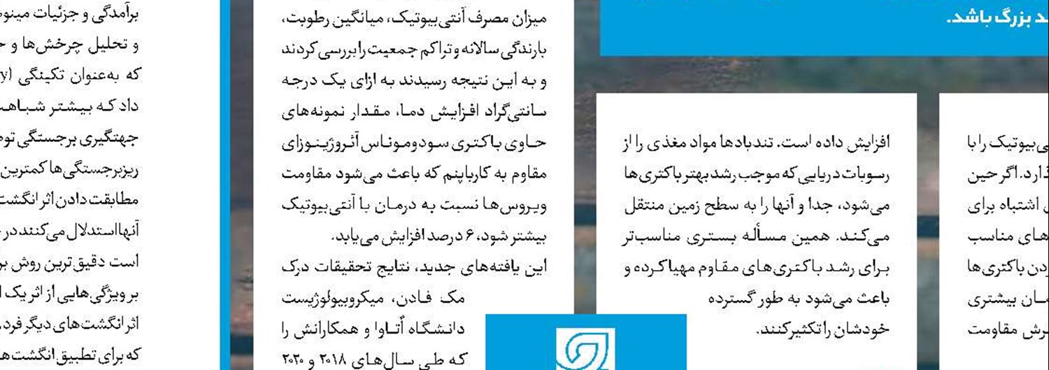 آنالیز مواد صنعتی و معدنی با تولید میکروسکوپ طیف‌سنجی