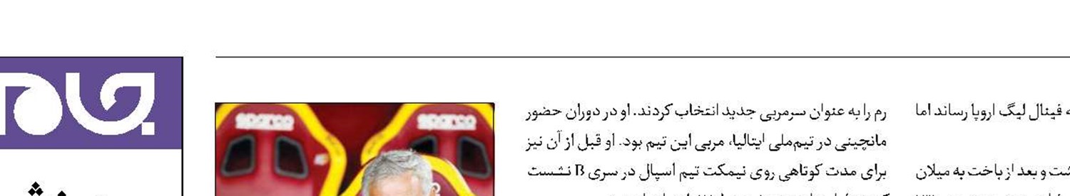 سندرم سال بی‌قرار گریبانگیر آقای خاص