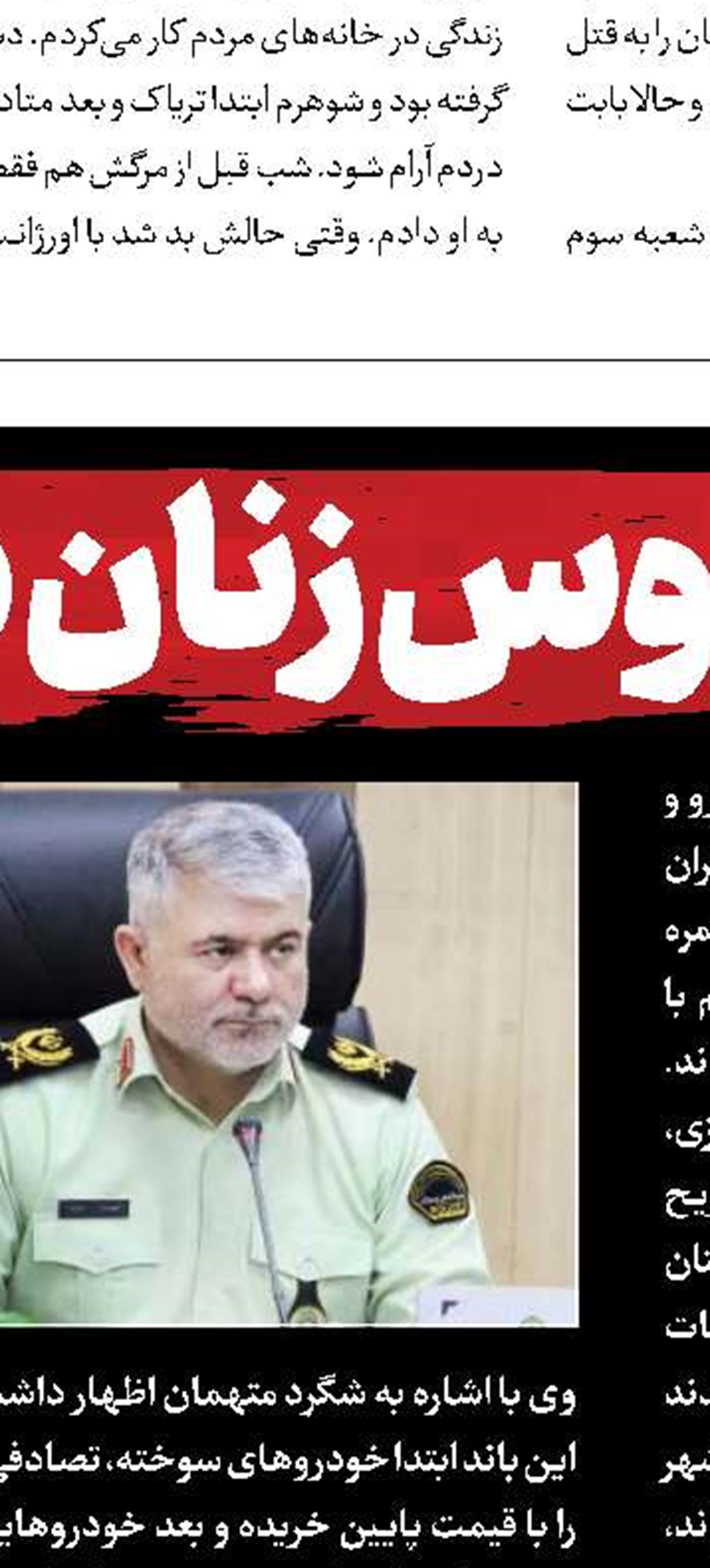 خواهر و برادر، پدر قاتل را بخشیدند 