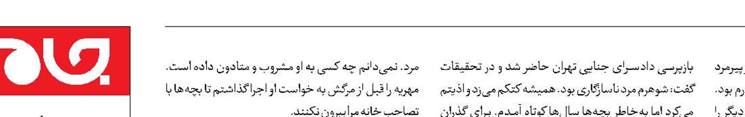 معمای مرگ مرد سالخورده با متادون و الکل