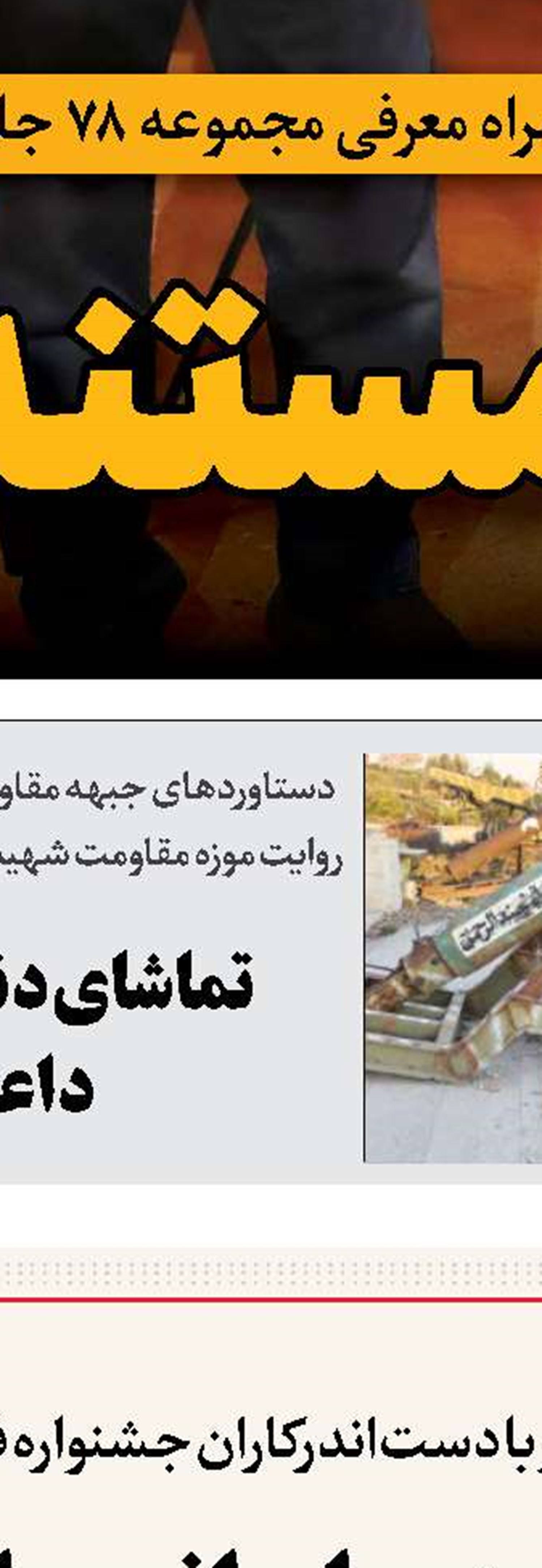 این جنگ تمدنی است