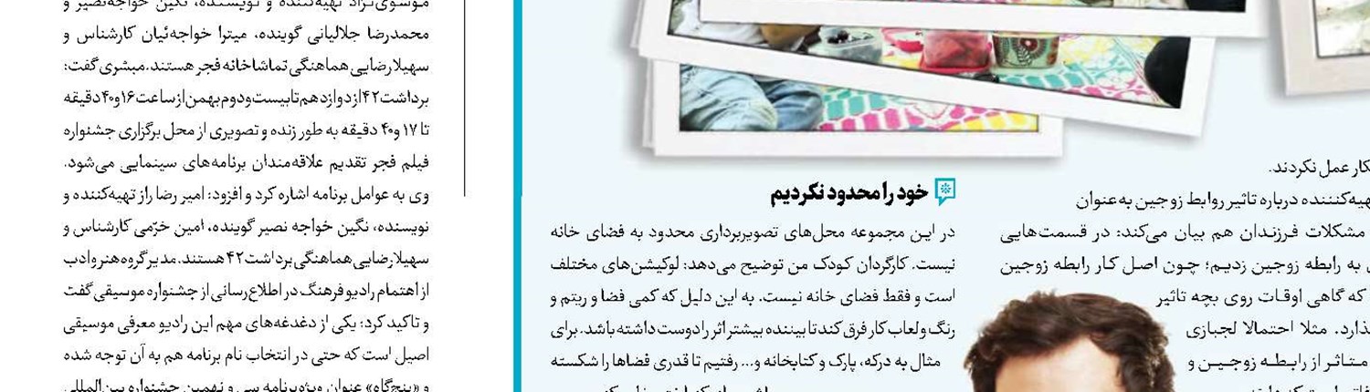 روایت «صفر مرزی» از چالش‌های مهاجرت غیرقانونی