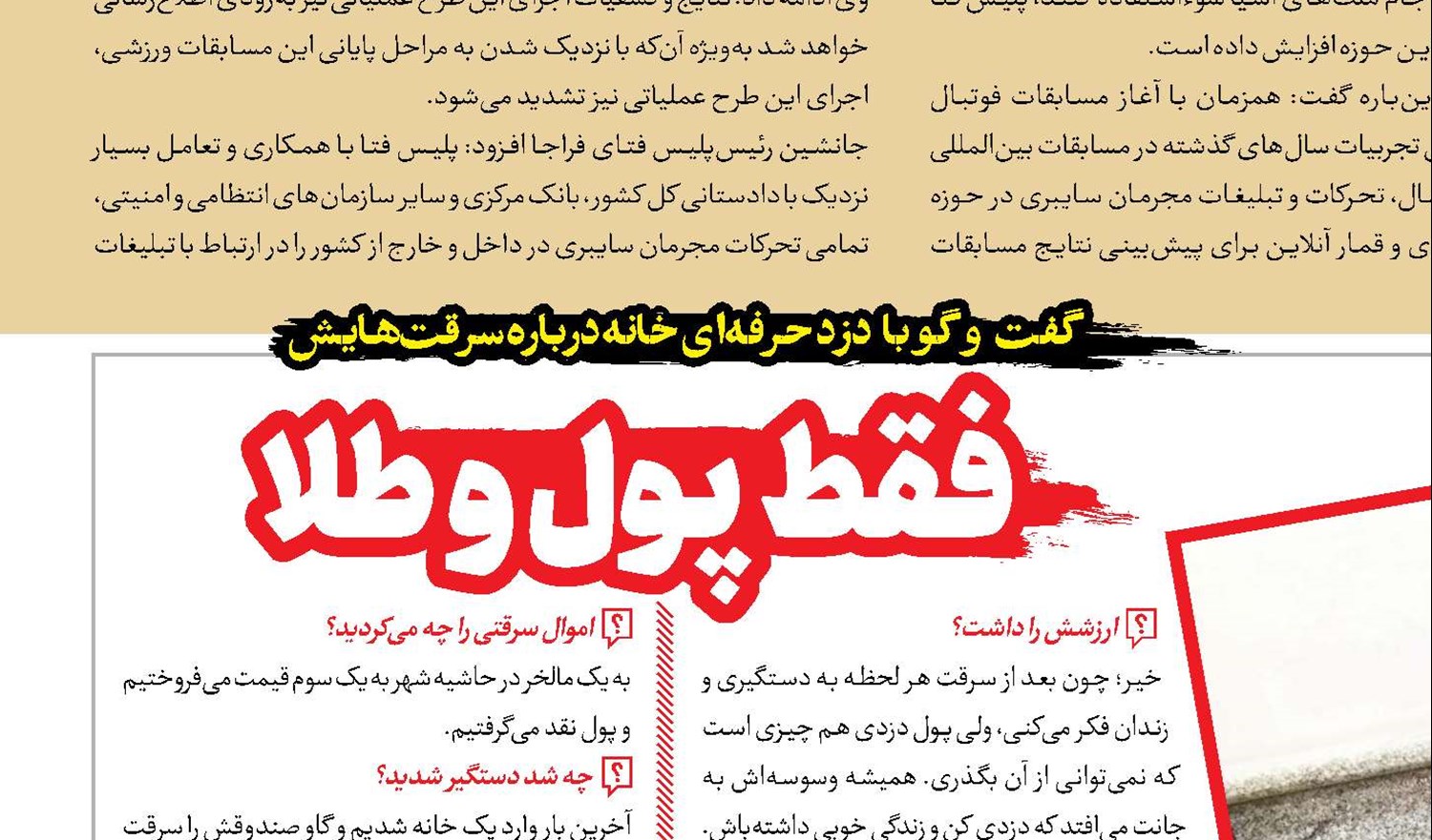 فقط پول و طلا 