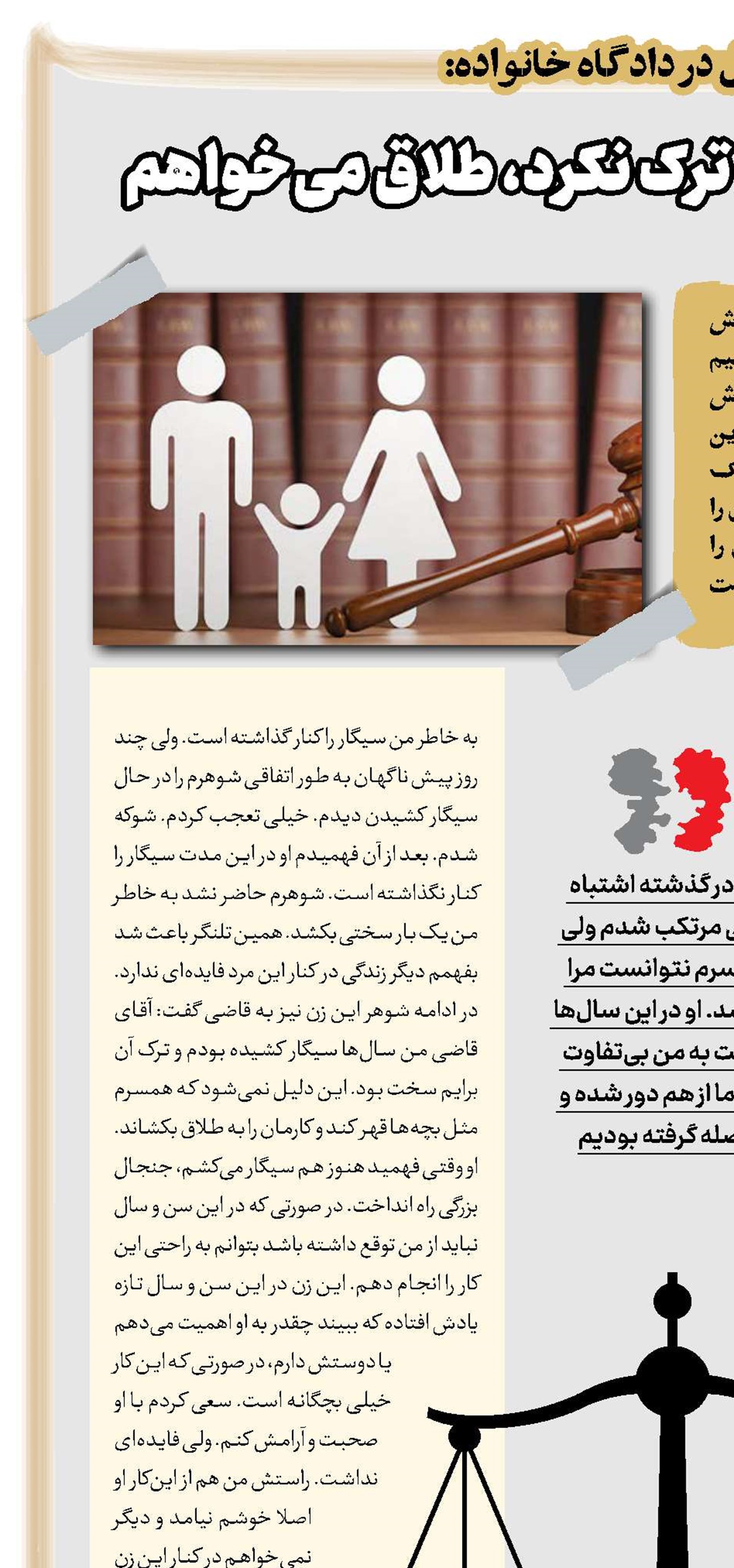همسرم سیگارش را ترک نکرد، طلاق می‌خواهم