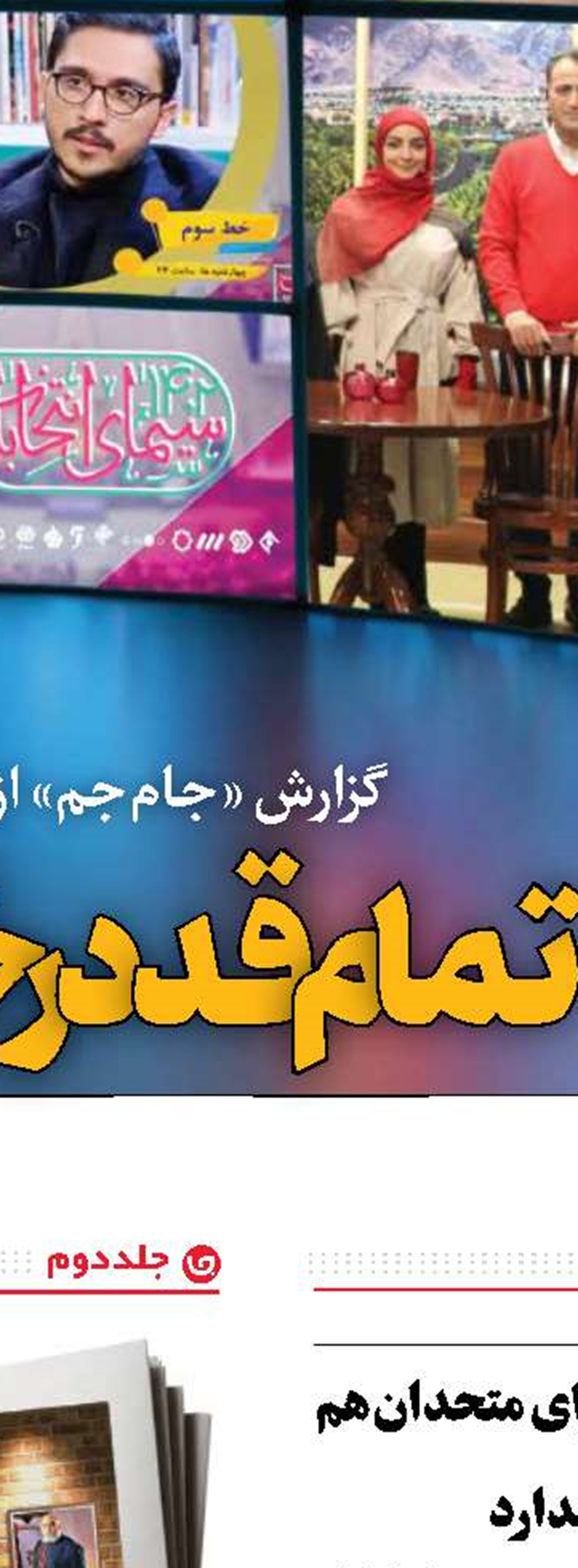 تئاتر وقیحانه پارلمان اروپا