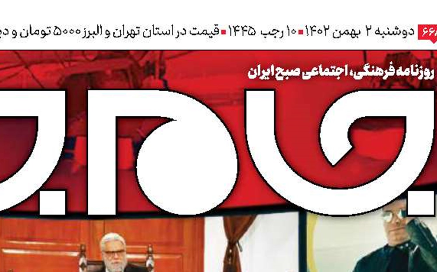 گروهک تروریستی ماهیت اسرائیل