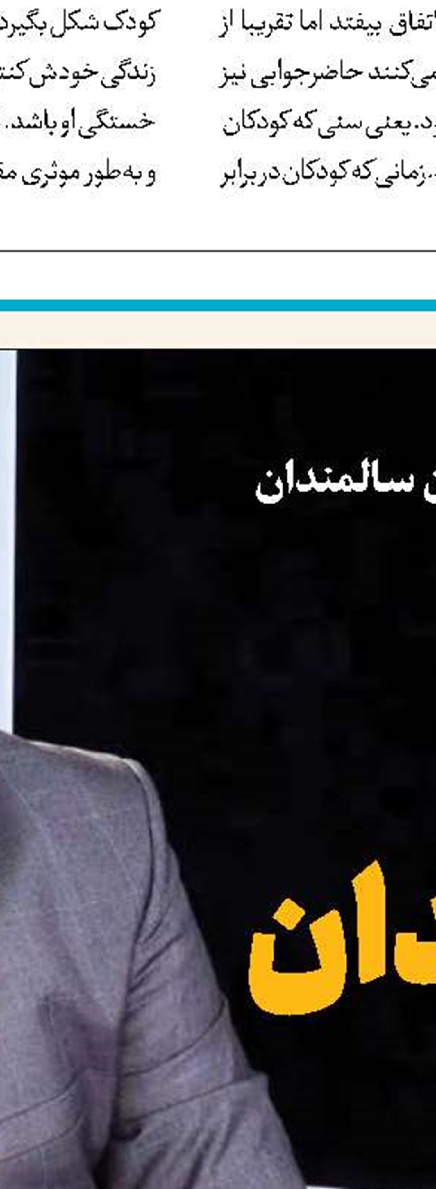 کاهش فرزندآوری و پیری جمعیت