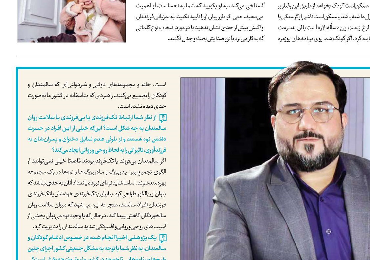 آشیانه‌های خالی سالمندان