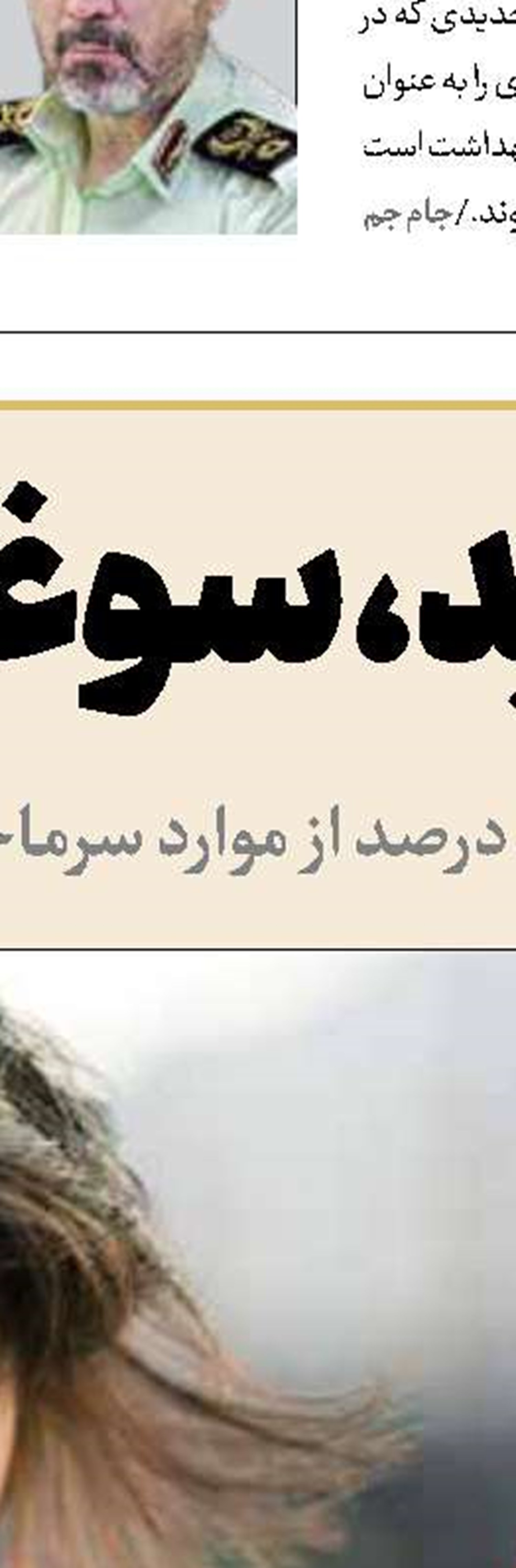حق باشماست