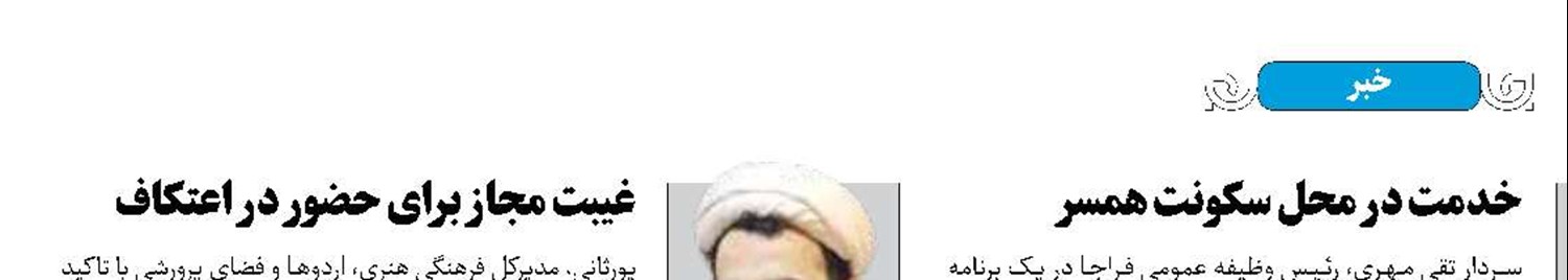 تصویب درمان رایگان کودکان زیر ۷ سال