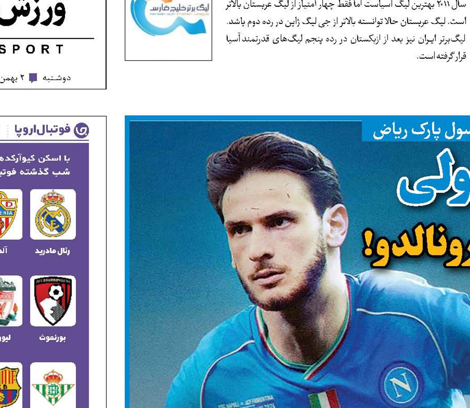 اینتر- ناپولی